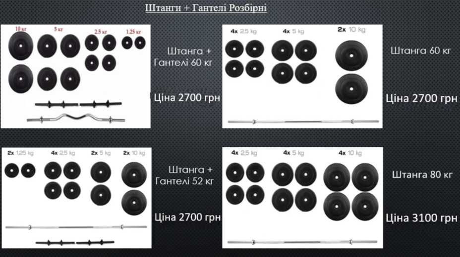 Штанга розбірна + гантелі розбірні набірні 60 кг набір комплект гриф