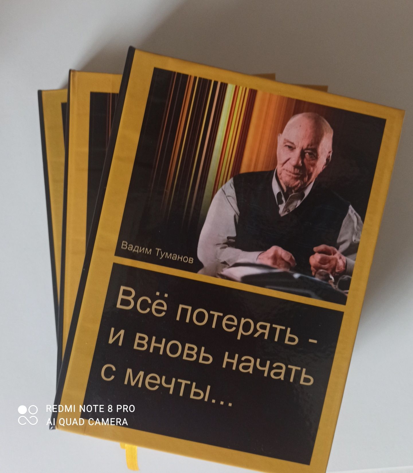 Вадим Туманов - Всё потерять - и вновь начать с мечты ...