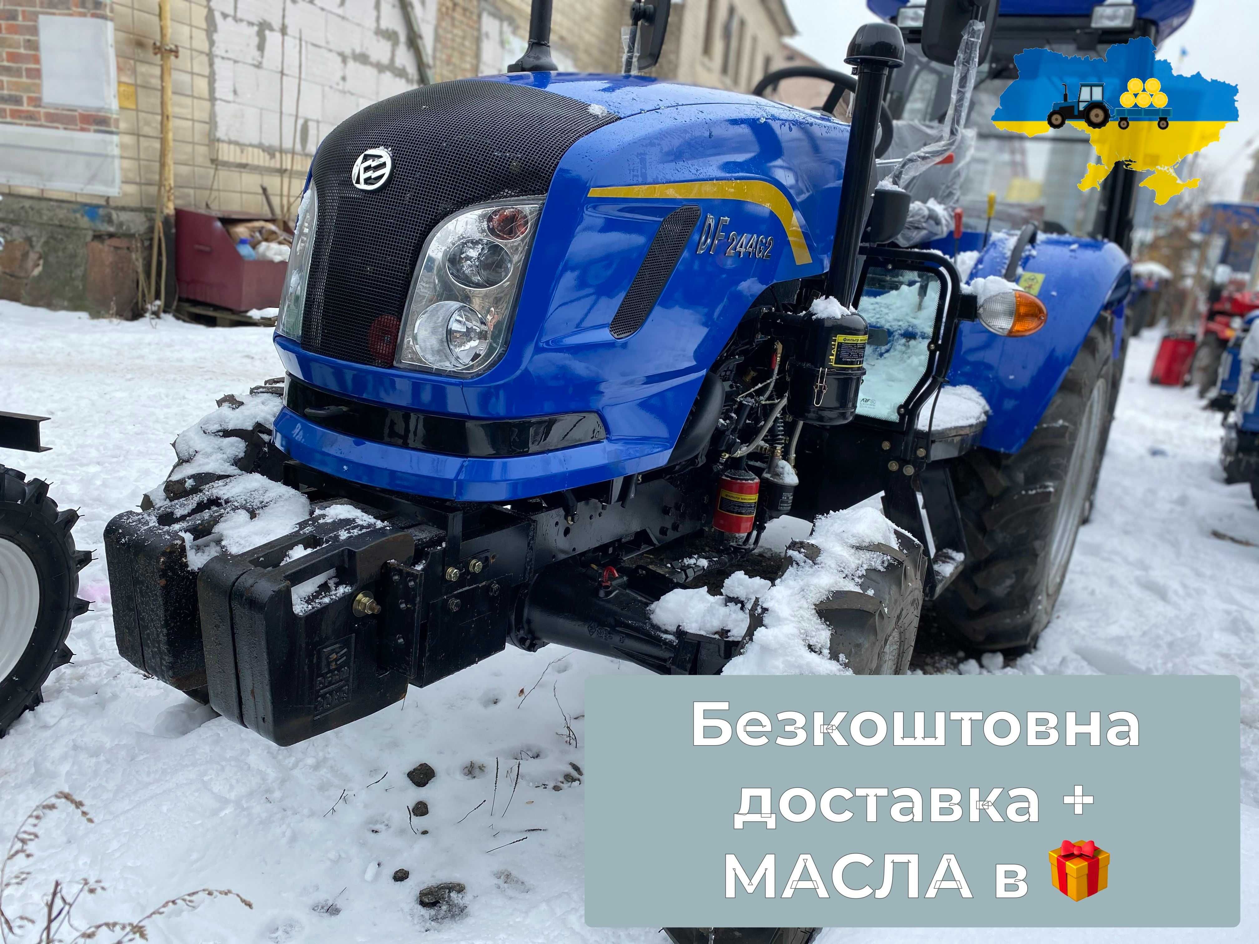 Потужний мінітрактор Донфенг 244 DH 4х4 Доставка Безкоштовна+МАСЛА