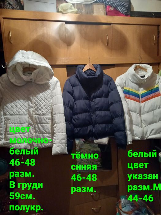 Куртки женские осень-зима.