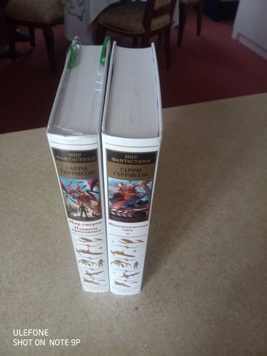 Гарри Гаррисон. Циклы «Мир смерти» и «Брайан Брандт» в одном томе.