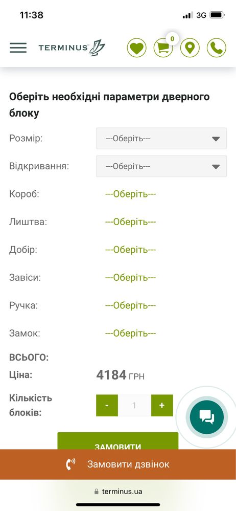 межкомнатная новая дверь Terminus 2 шт