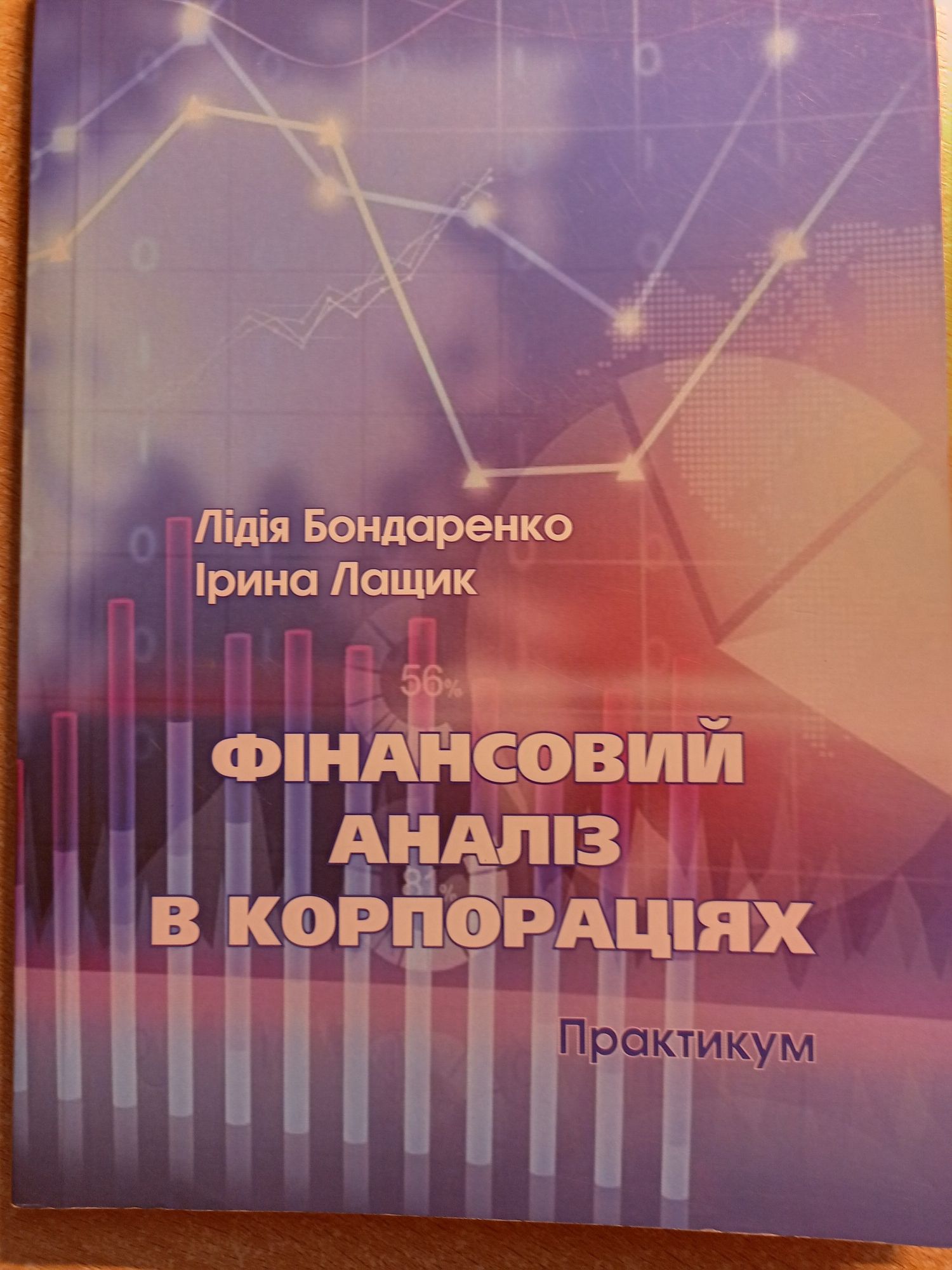 Бірюков Кодекс України з процедур банкротства  маркетинг підручник