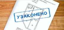 Дозвіл на будівлю.БТІ.Поштова адреса.Здача в експлуатацію.Київ та обл.