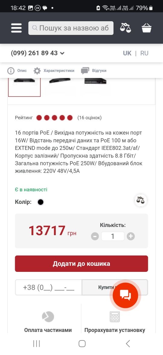 Комутатор для реєстратора відеоспостереження