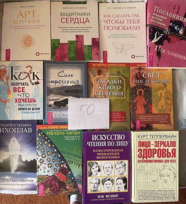 Ченнелинг и другие авторы