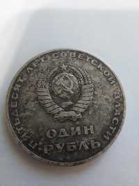 Монета СССР 1 рубль 1967 г. "50 лет Советской власти".