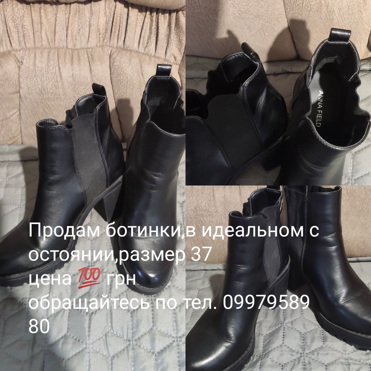 Продам полусапожки,ботинки