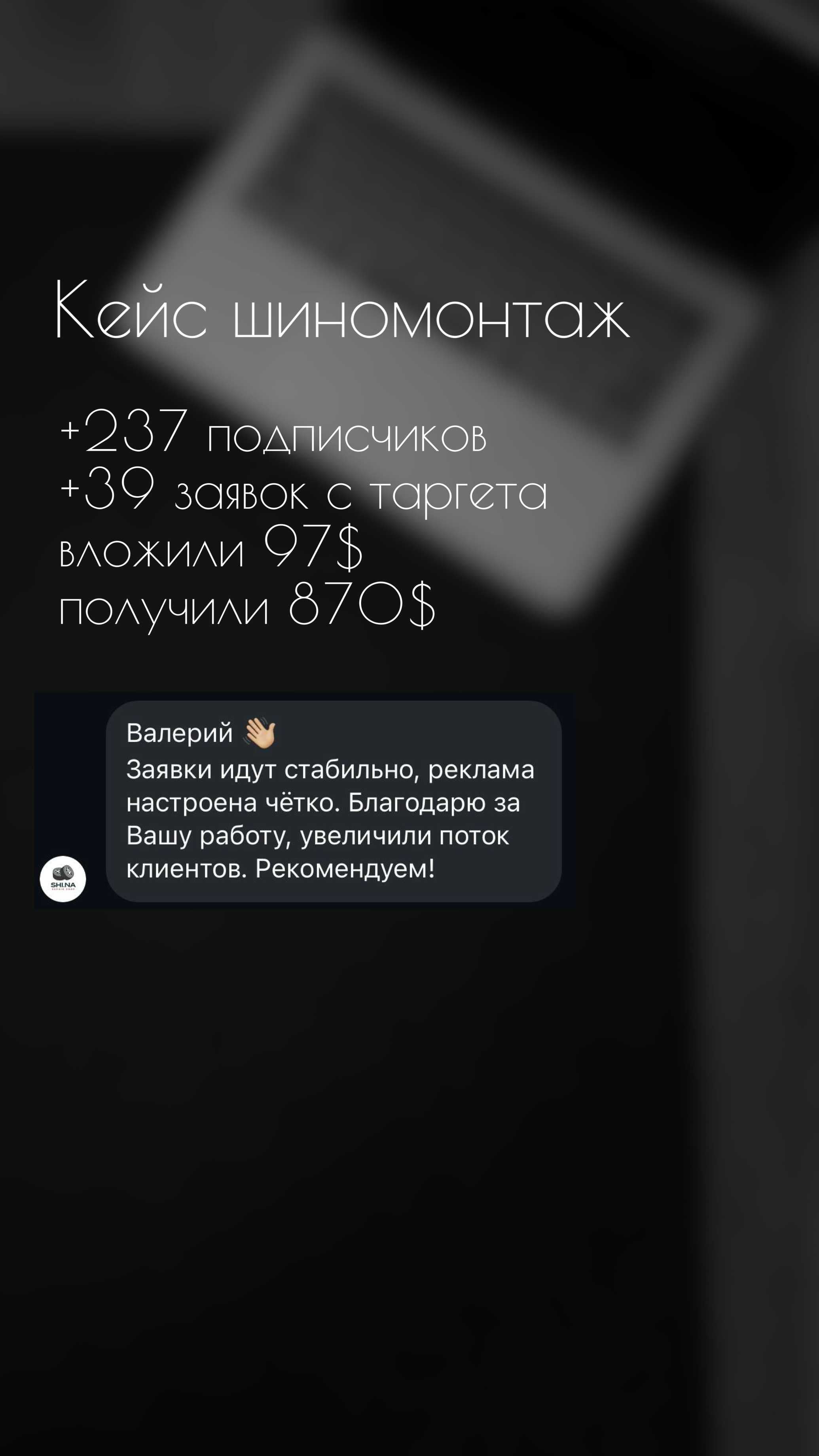 Таргет Instagram/Facebook | Ведение, Обучение, Продвижение