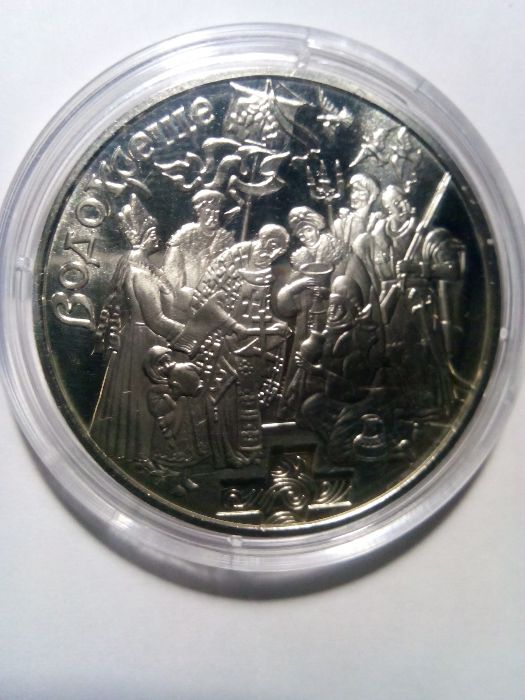 монета Водохреще 2006