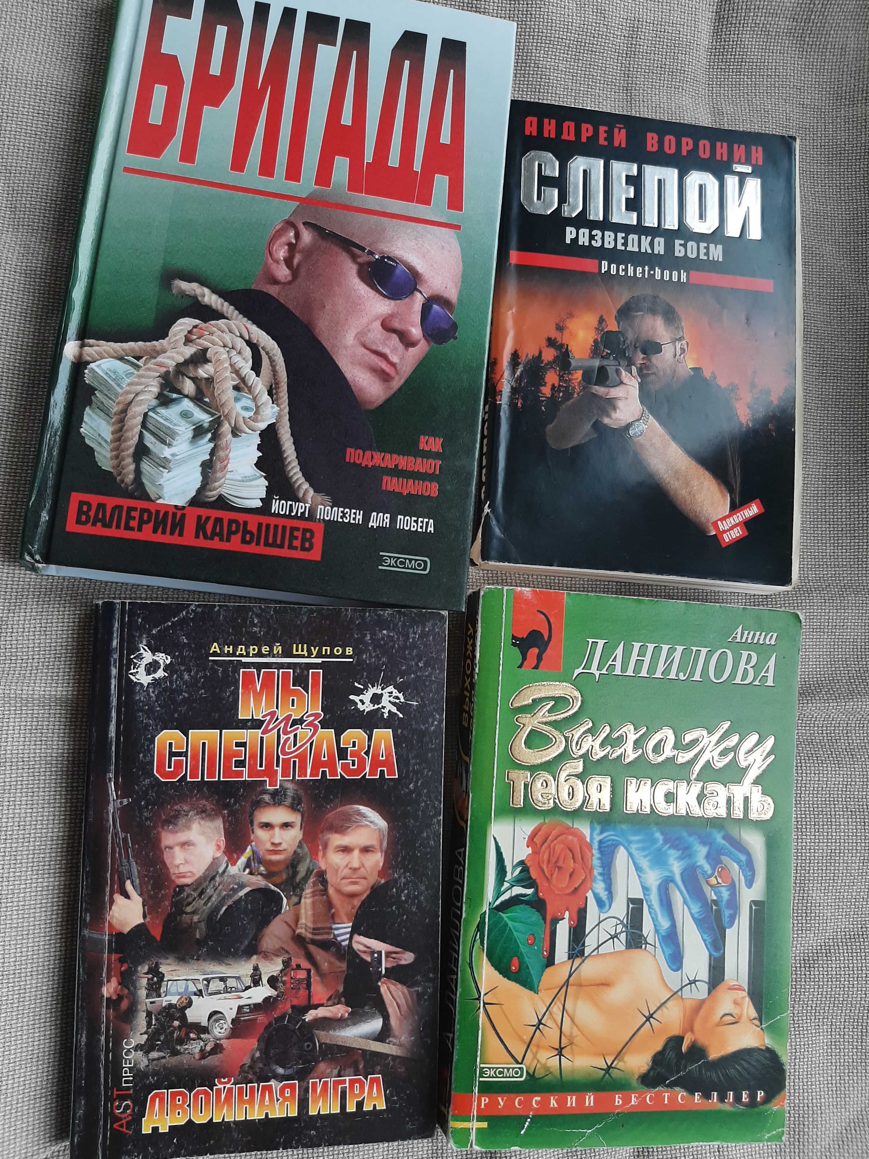 Продам подборку книг (криминальный детектив)