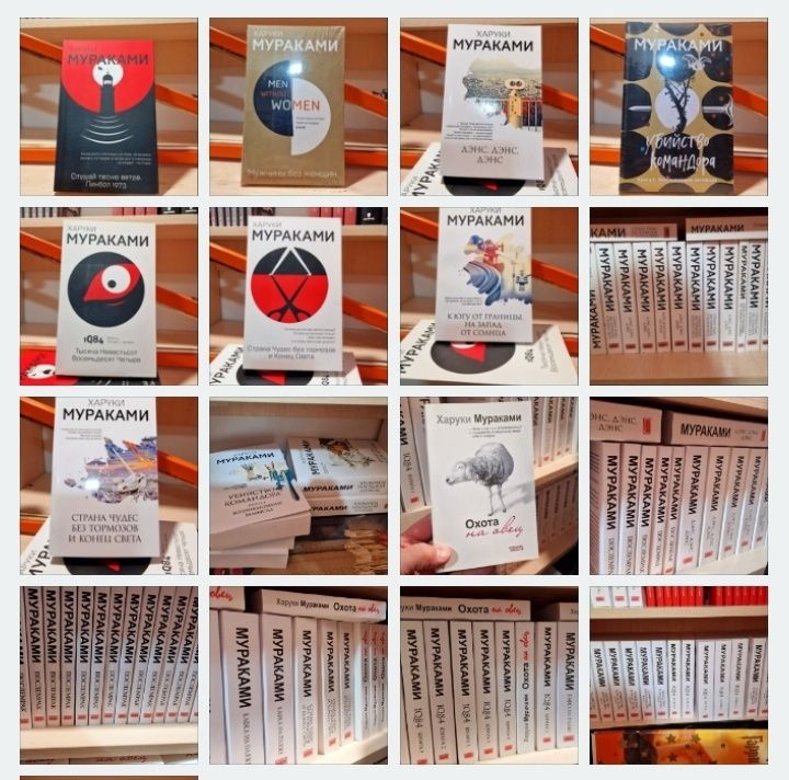 + 1Q84. Тысяча Невестьсот Восемьдесят Четыре.Трилогия. Харуки Мурака
