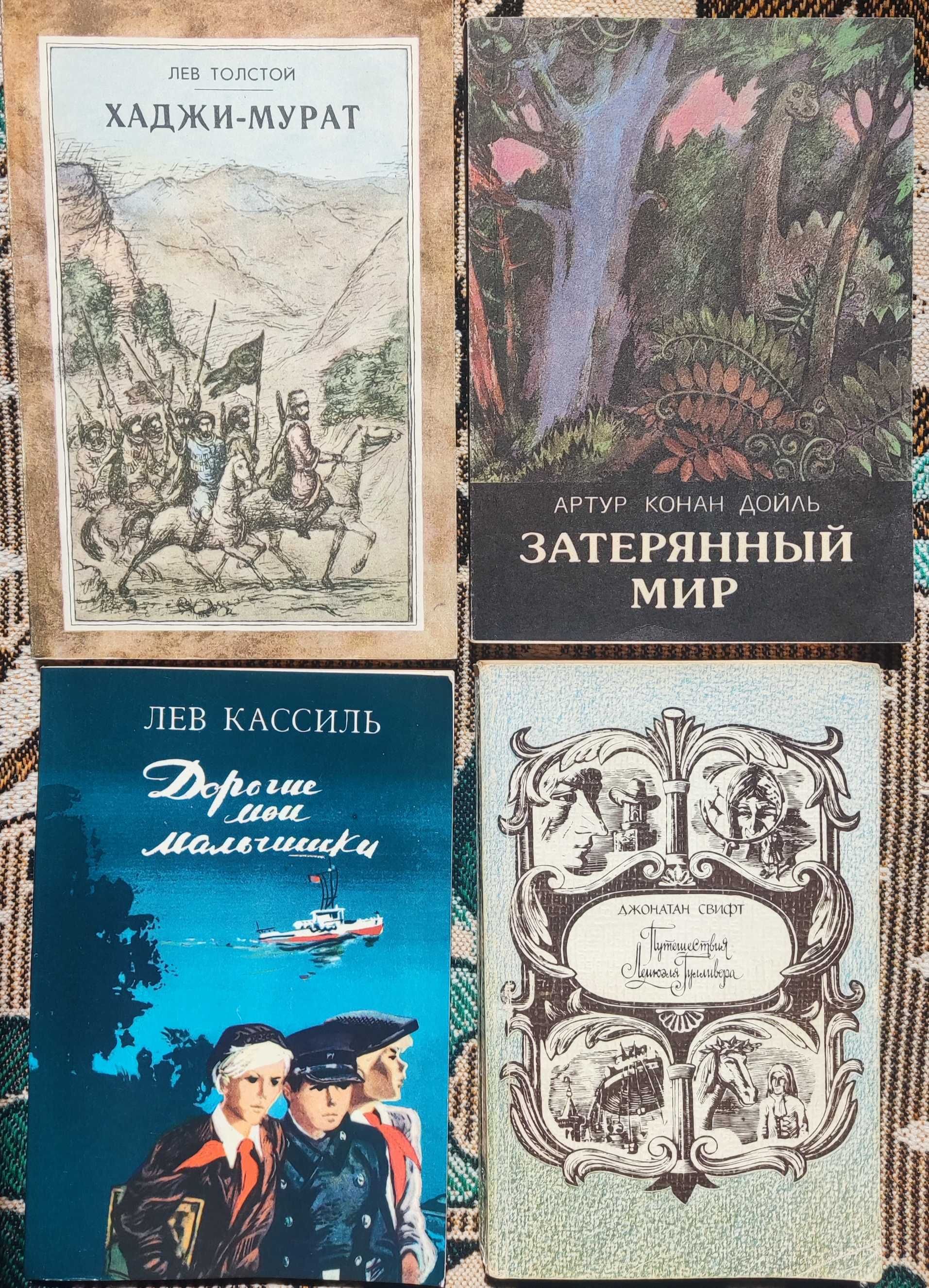 Детские книги на русском языке