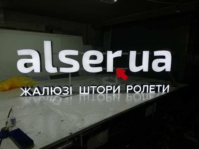 Вивіска 3D літери реклама