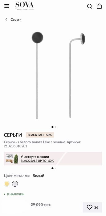 Серьги sova новые с пломбой