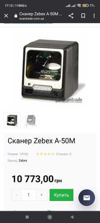 Сканер Zebex A-50M