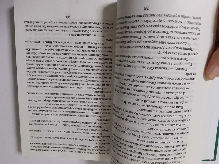 Комплект 2 шт.Джордж Мартин Игра престолов.Танец с драконами.Искры над