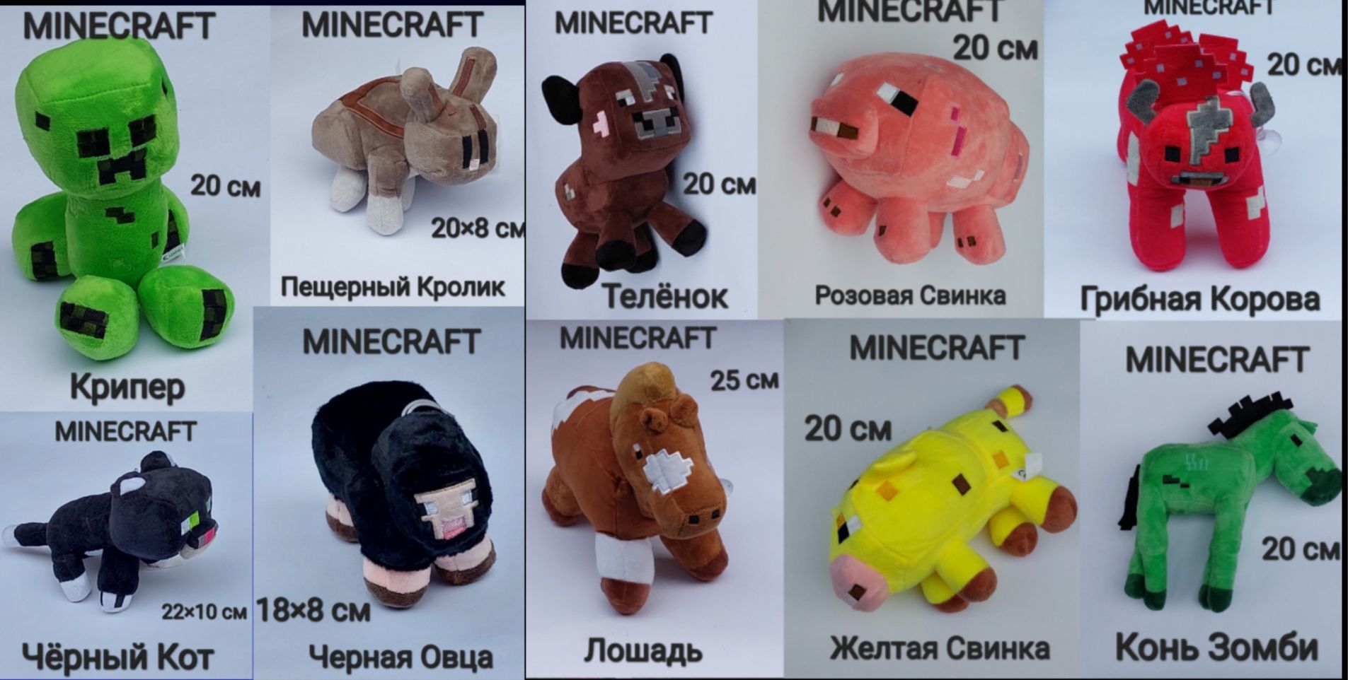 Майнкрафт MINECRAFT Мягкая Игрушка Все персонажи 15-25 см