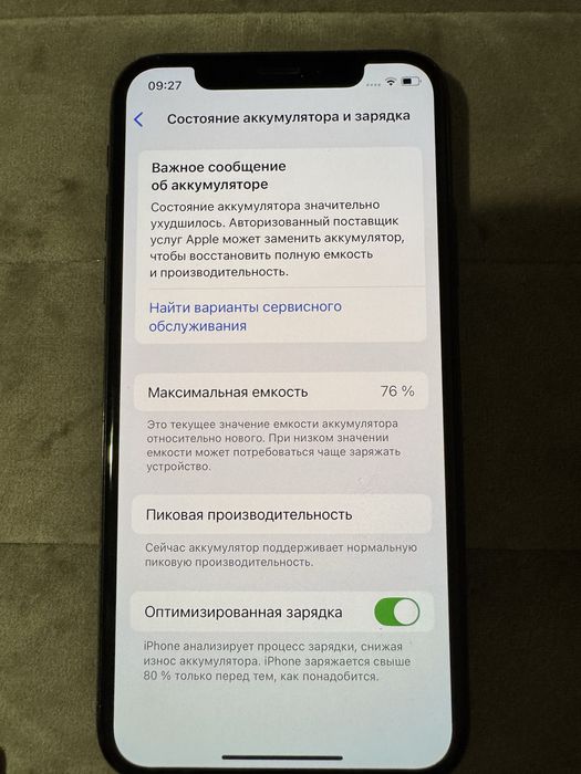 IPhone Xs 256ГБ 2020