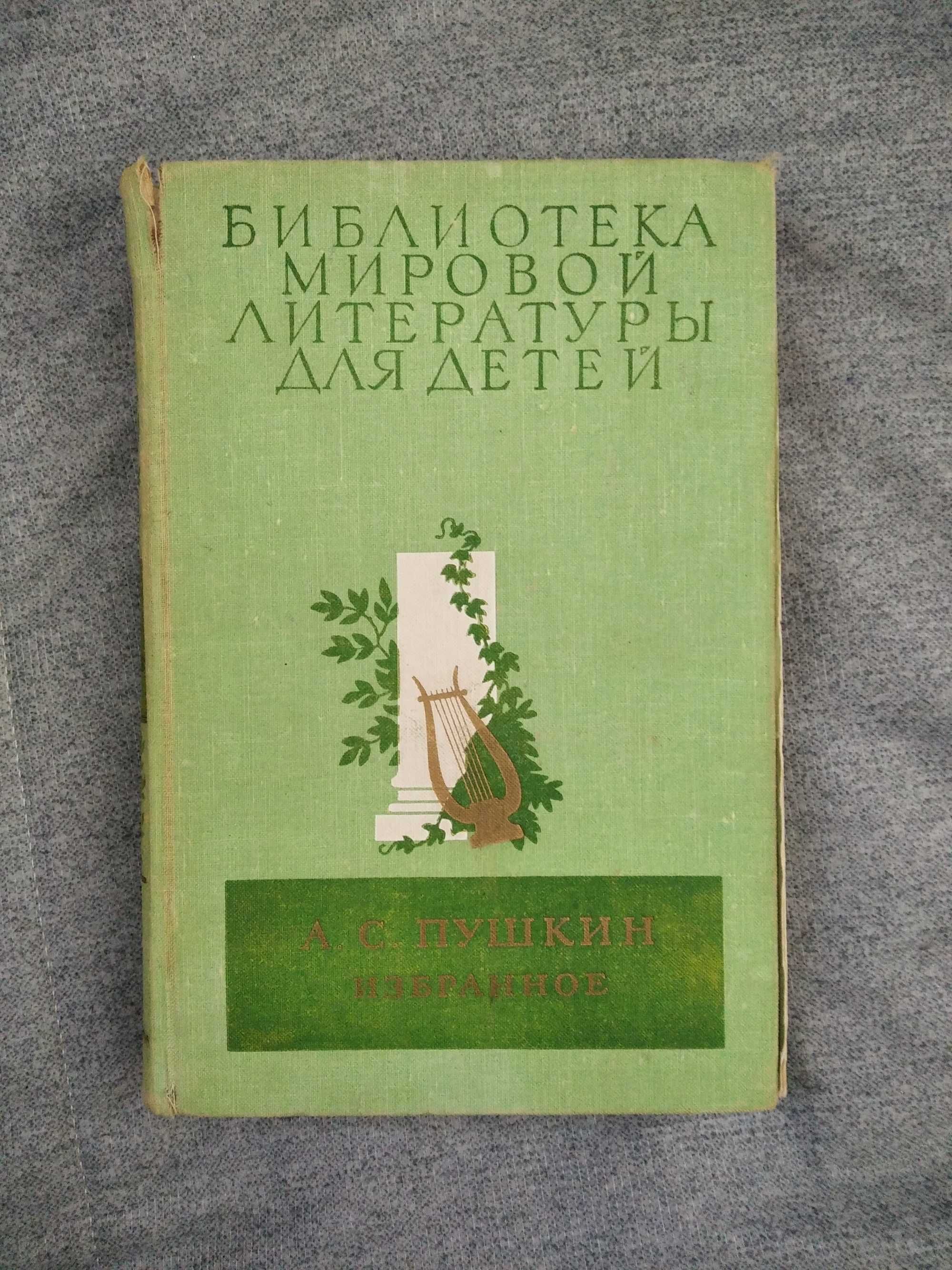 Книжки Шевченко, Есенін, Гоголь, Толстой, Пушкін