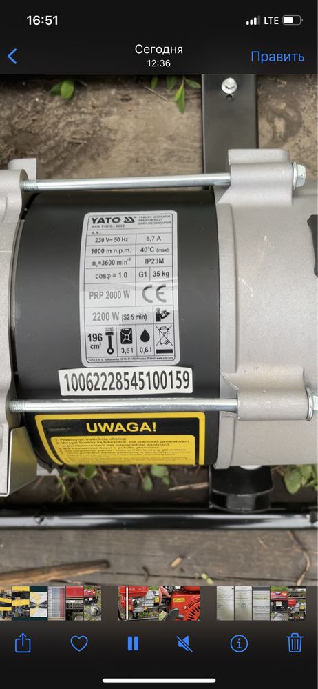 Генератор бензиновый 2 кВт YATO YT-85451