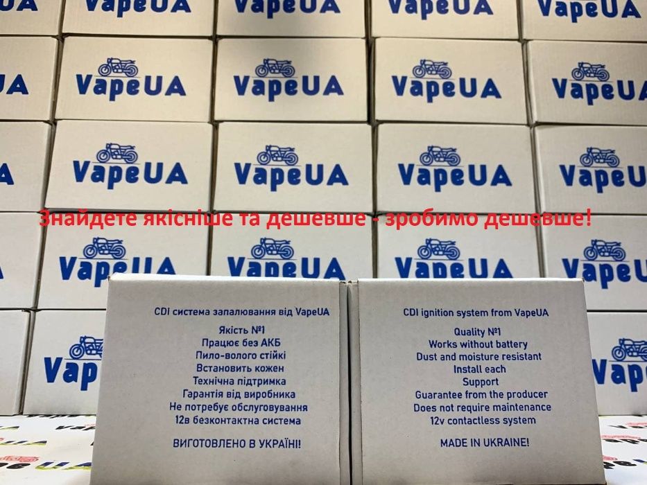 Cdi ява VapeUA бсз запалювання зажигание 140ват Jawa 638 640 cezet 12в