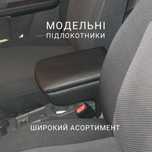 Подлокотник Audi/BMW/Volkswagen/Opel/Ford/Chevrolet/Seat/Toyota/Nissan
