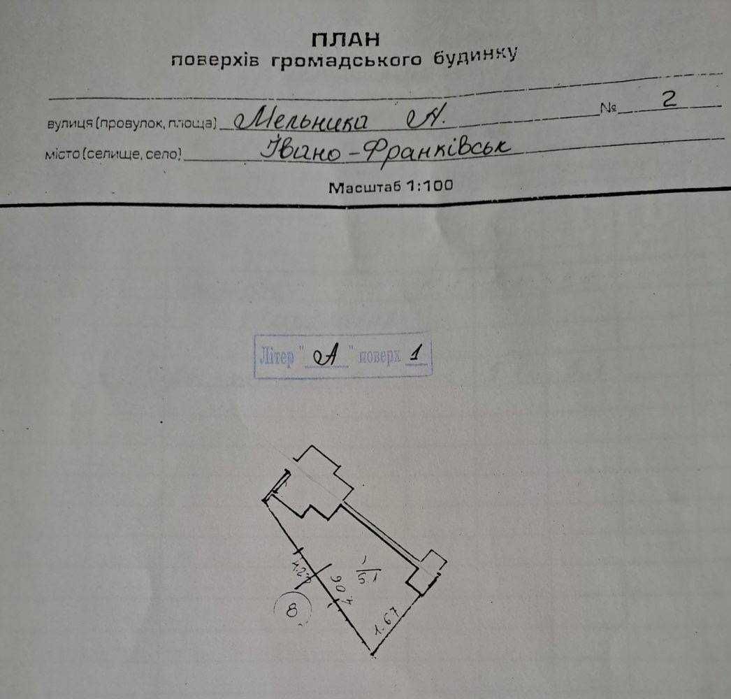 Продаж комерції 5м2 вул. Мельника 2А SB