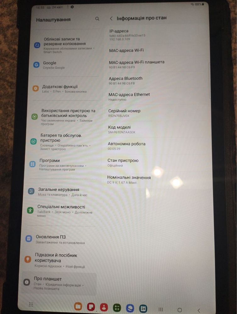 Планшет Samsung Galaxy Tab S6 Lite