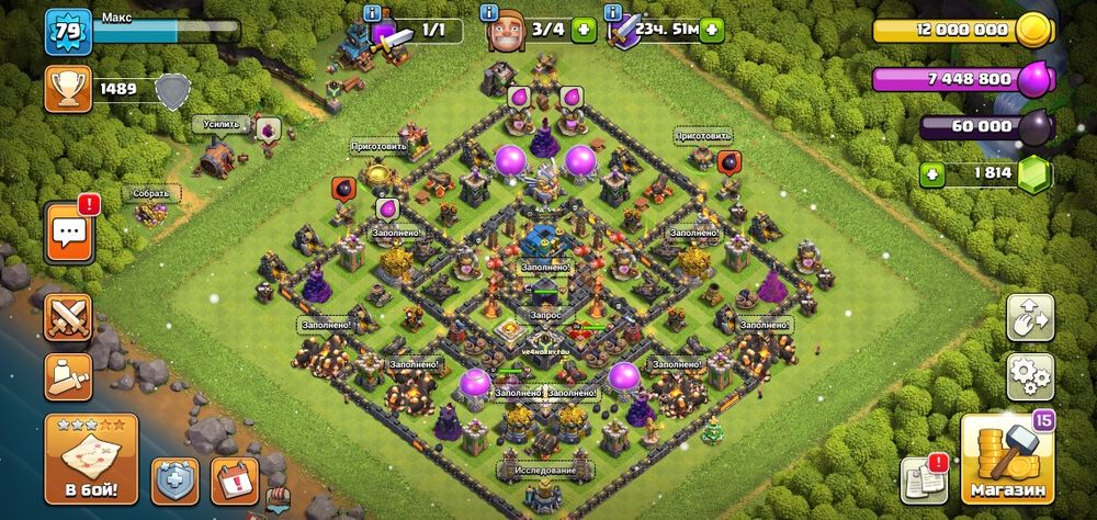 Клеш оф кленс...