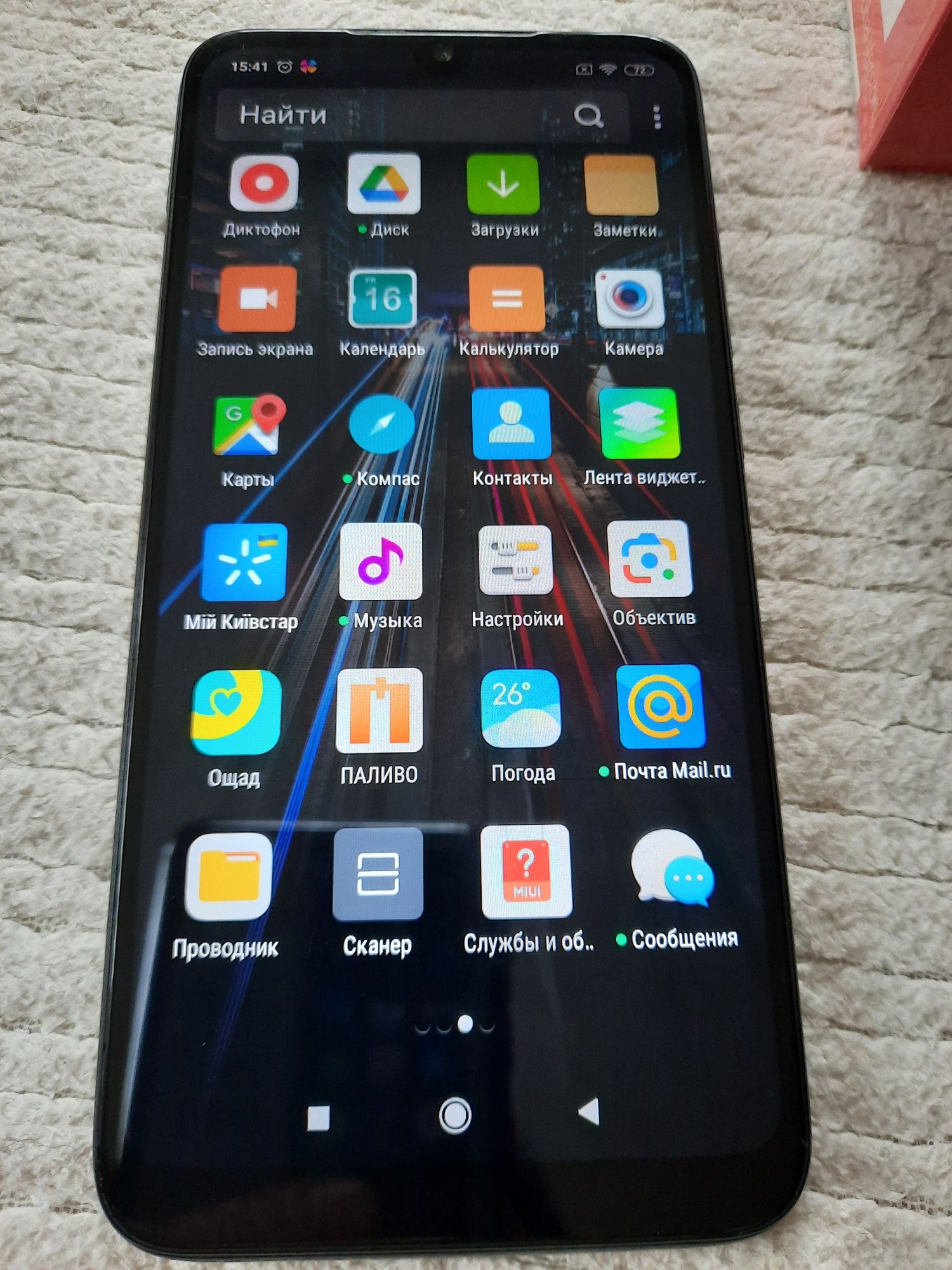 Xiaomi Redmi 7 ..