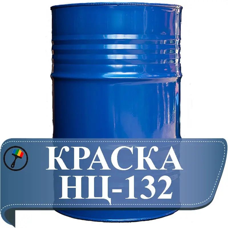 Краска нц 132 чорна