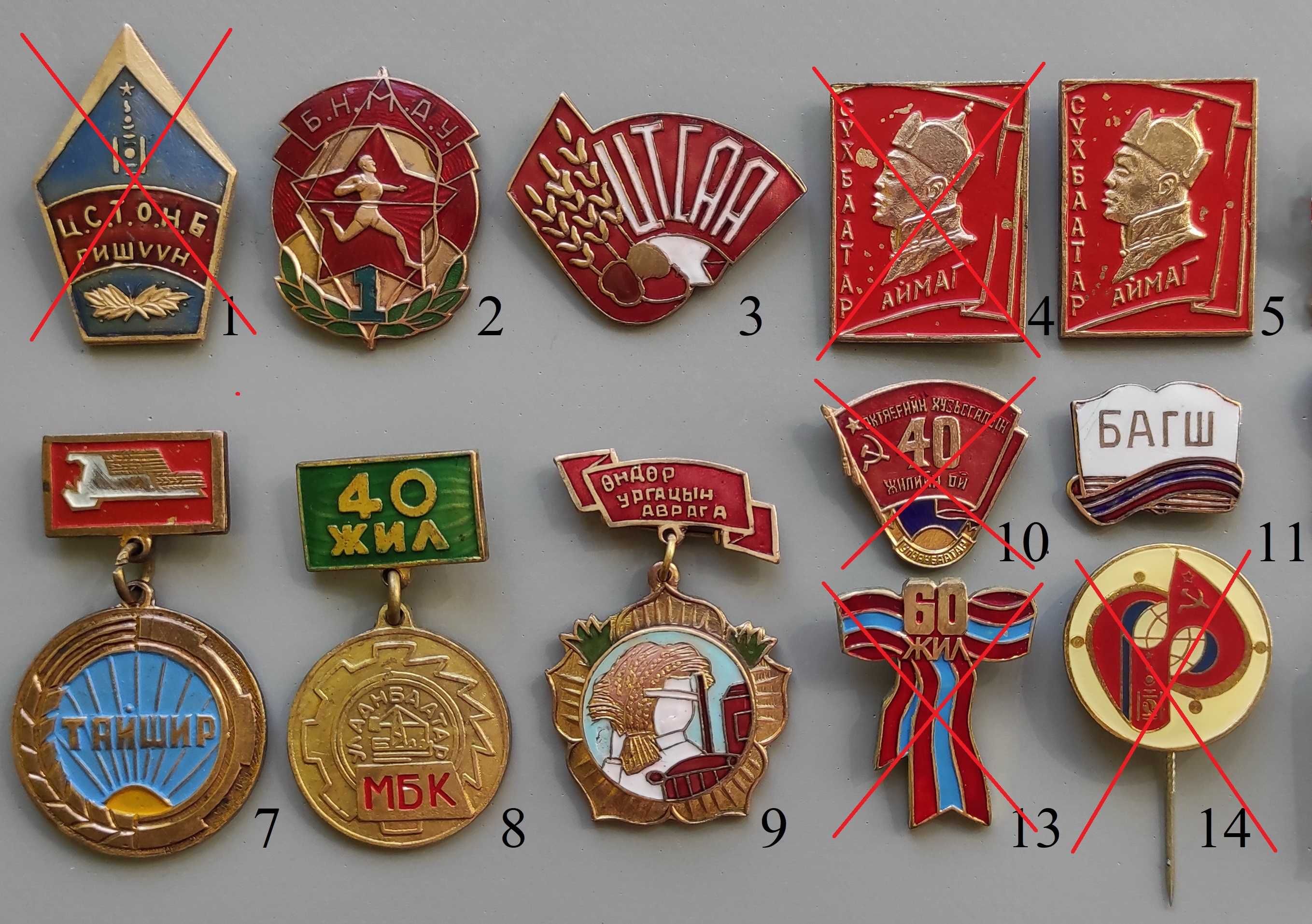 Значки Монголии (МНР) 1950-1980-е, в наборе и поштучно.