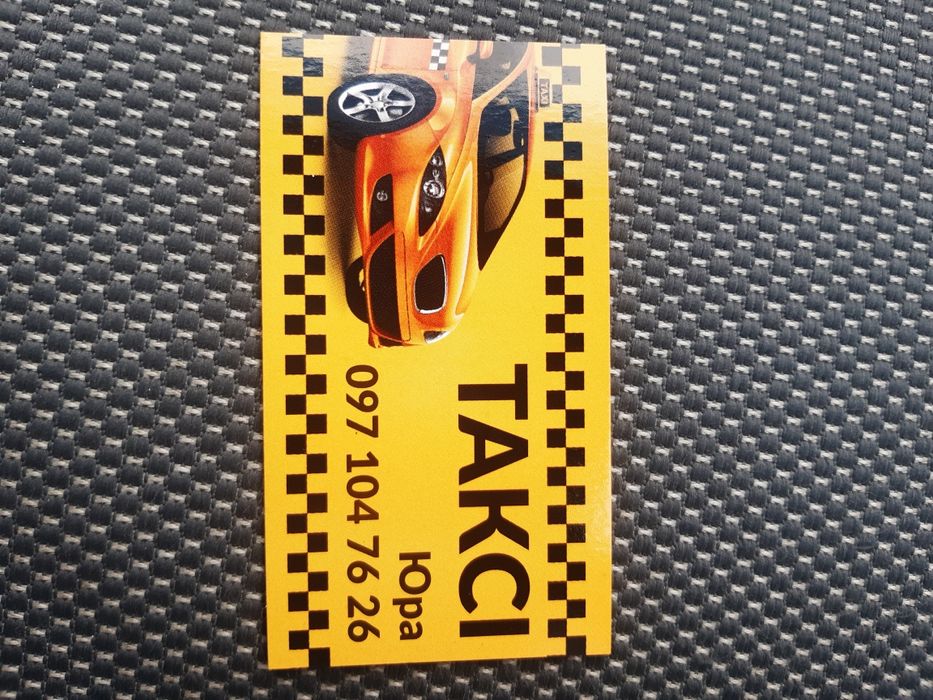 Послуги перевезення пасажир