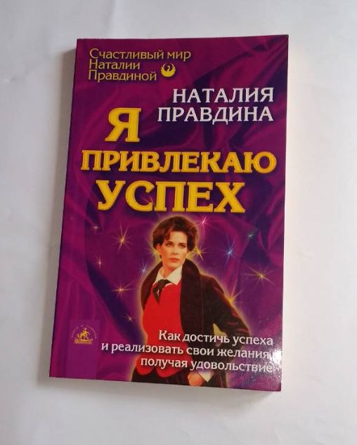 Наталья Правдина 3 книги