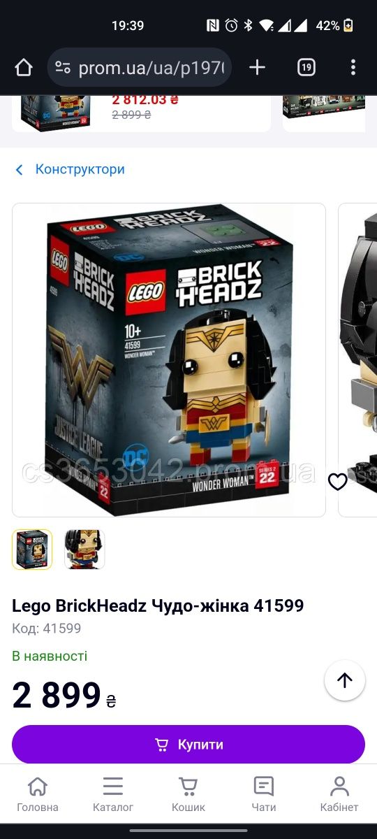 ОРИГІНАЛ лего Brickheadz Диво-Жінка/іграшки/статуетка
