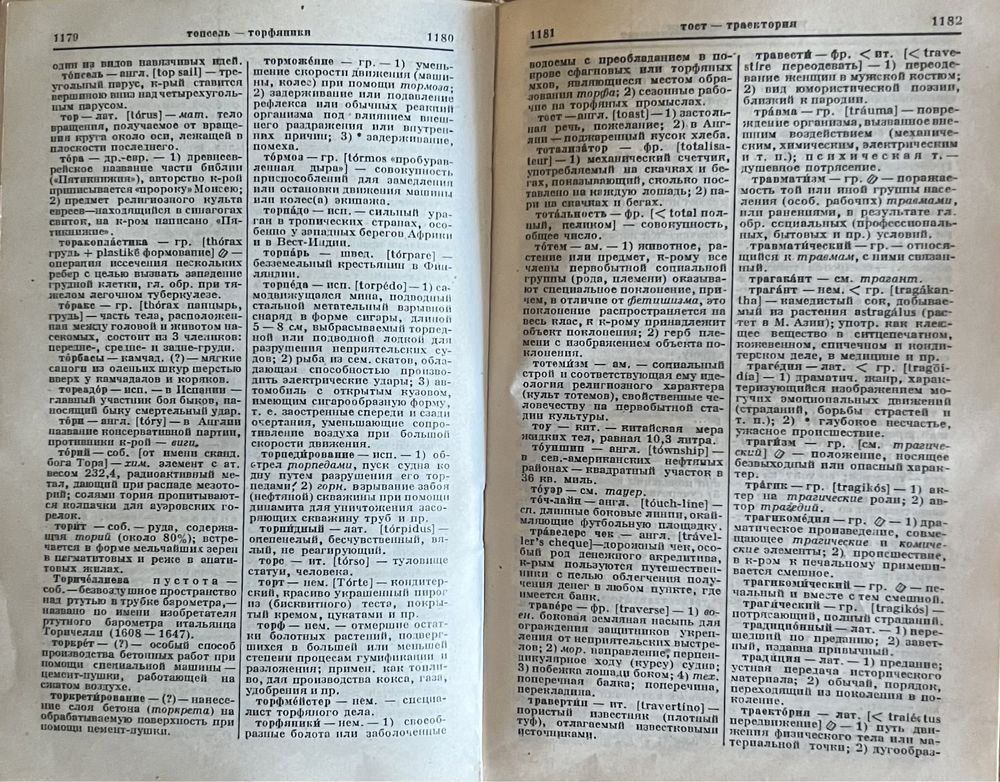 Книга Капельзон - Словарь иностранных слов 1933 года