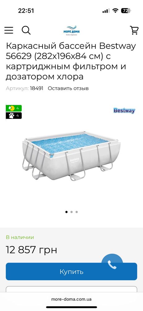 Каркасный бассейн 287×201х100 см Bestway з пісочним фільтром Flowclear