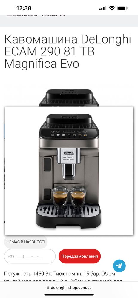 Кавомашина DeLonghi ECAM 290.81 TB Magnifica Evo