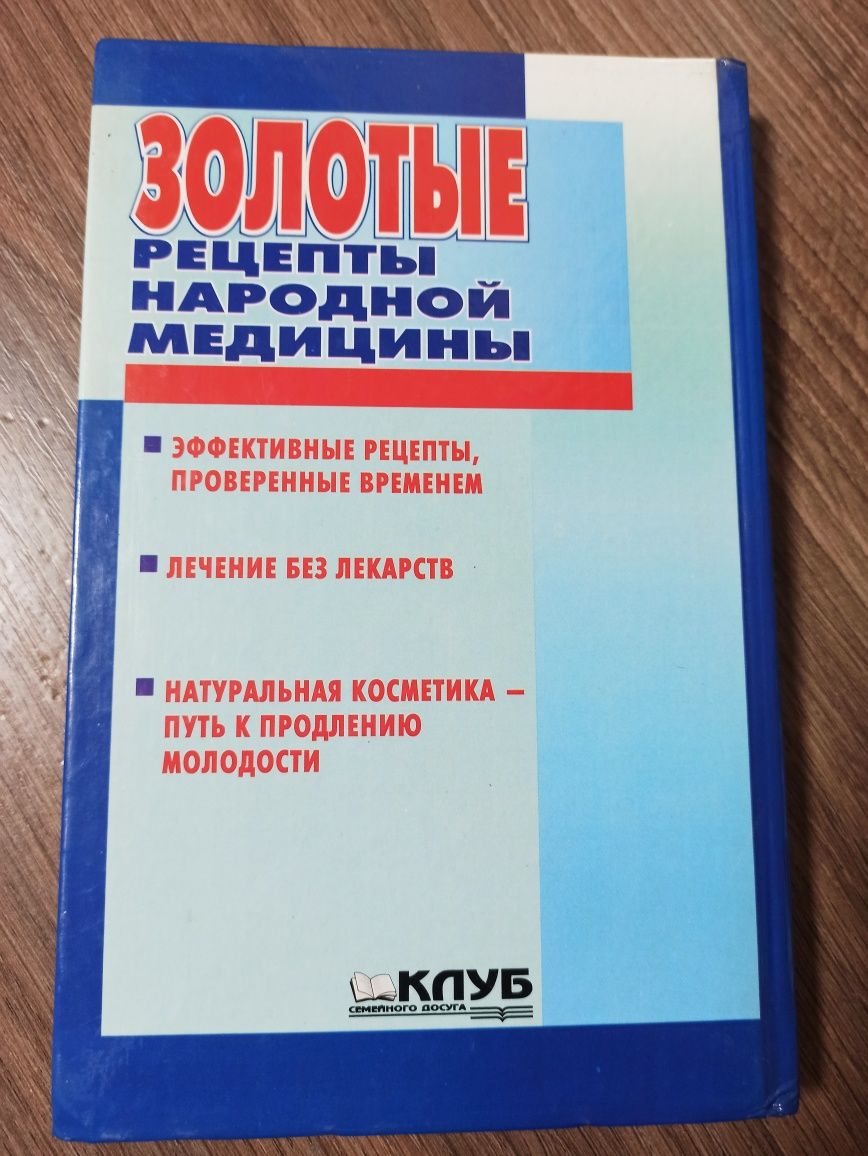 Набор книг семейной энциклопедии.