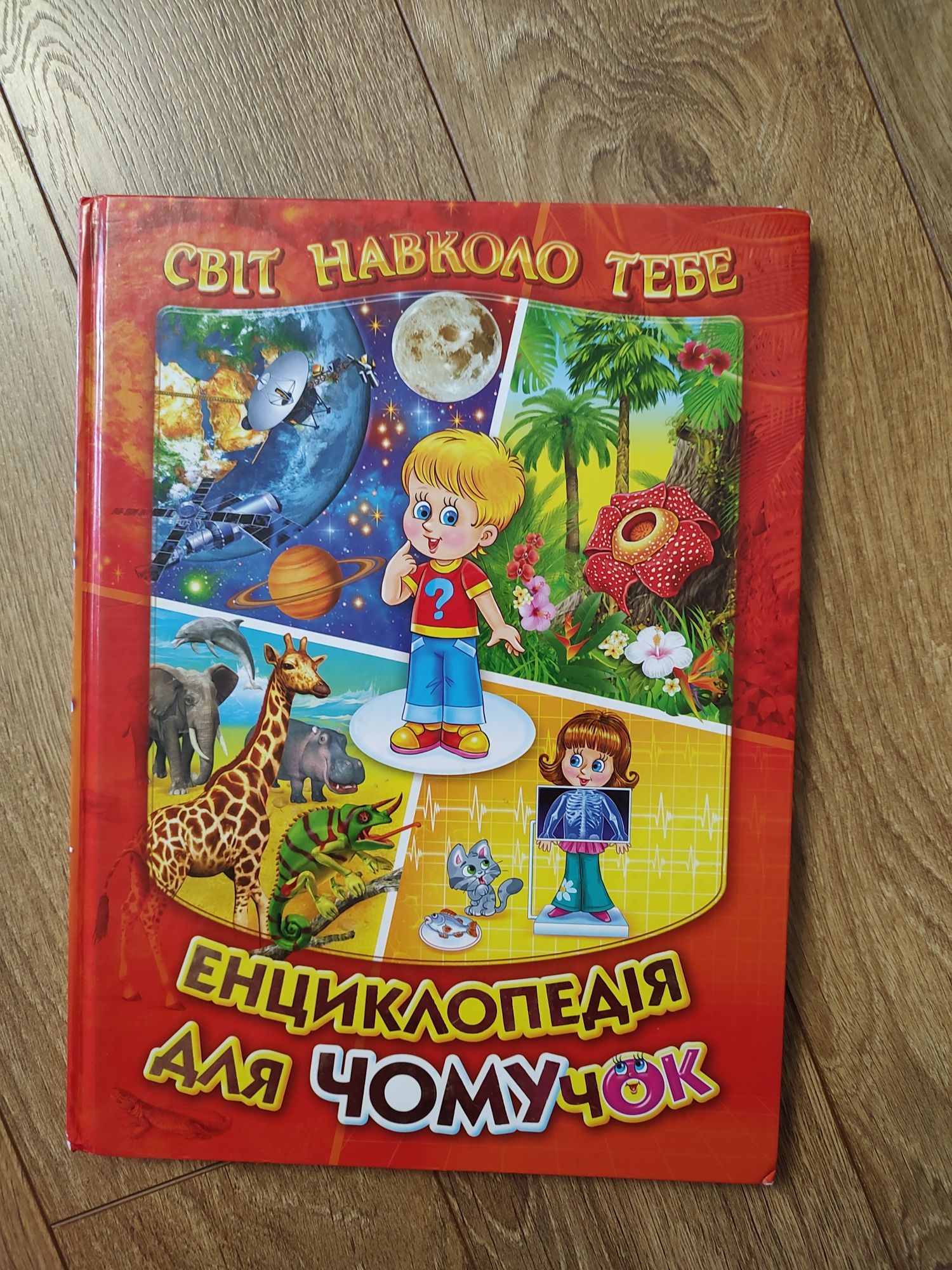 Книги  для дітей