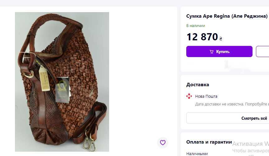 Шикарна брендова шкіряна сумка Ape Regina