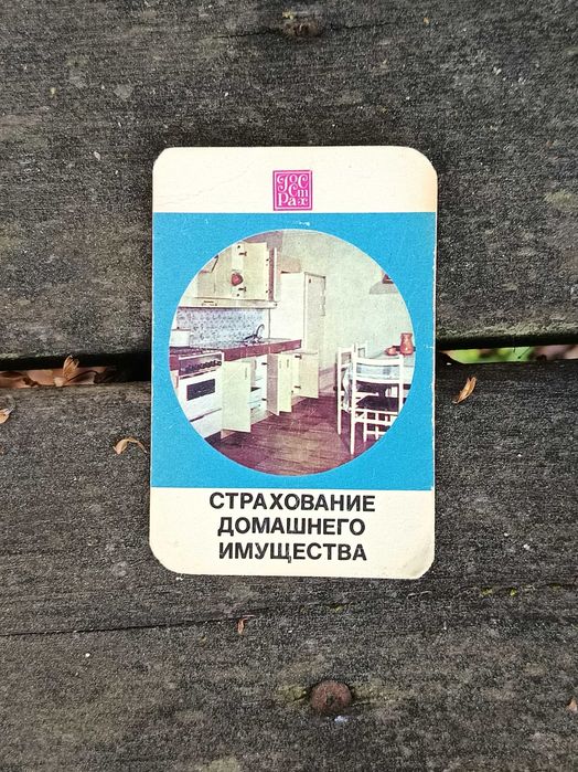 Calendários Soviéticos (URSS) - anos de 1975 e 1991