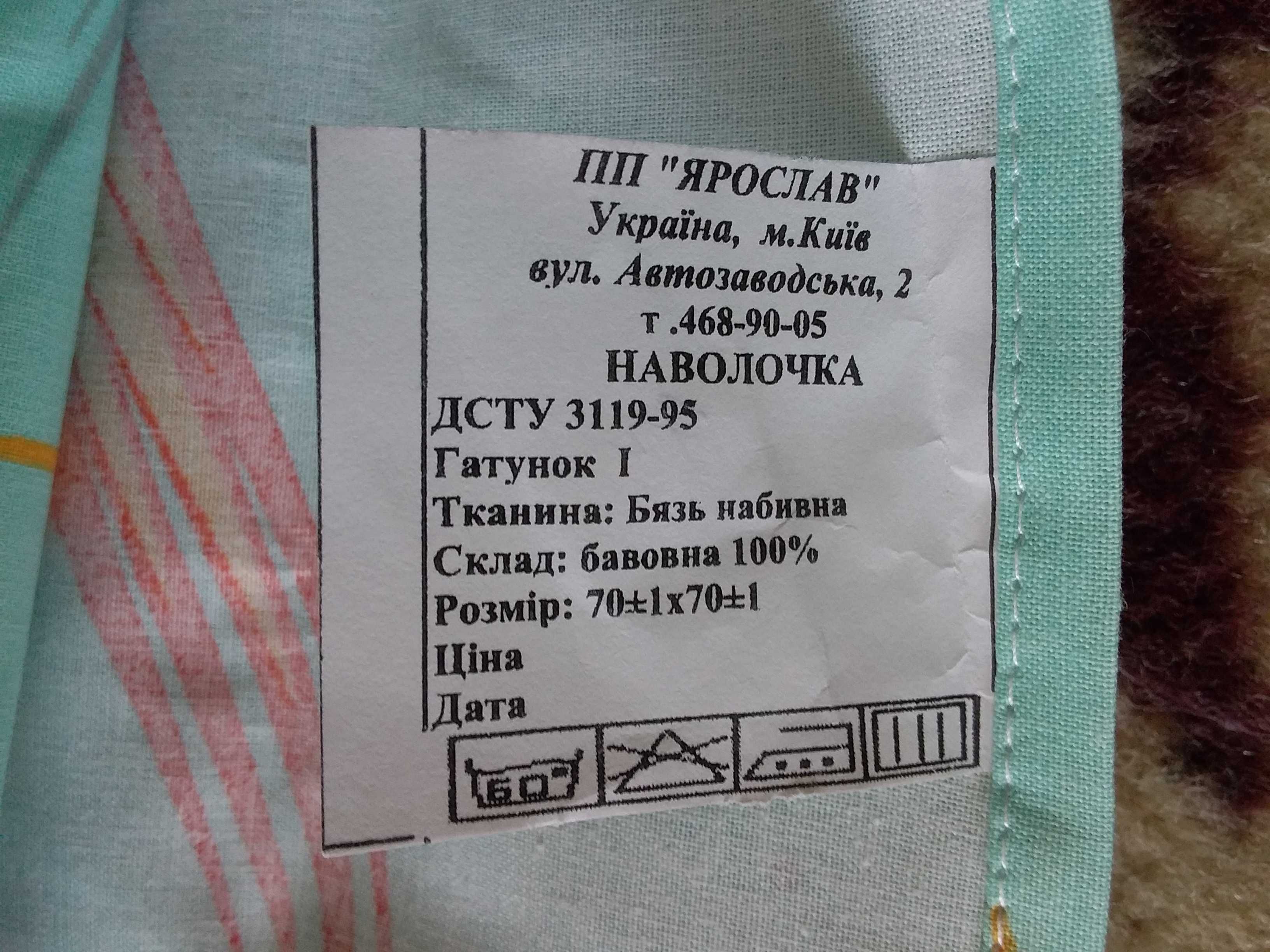 Постельное белье Ярослав (пододеяльник и наволочка). Размер полуторный