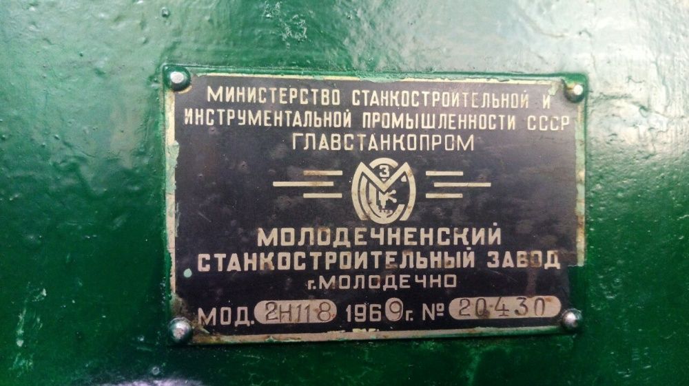 станок  2Н118, 2Н125, 2Н135, 2620В, 2622, 2М614, BFT 90, TOS H100A