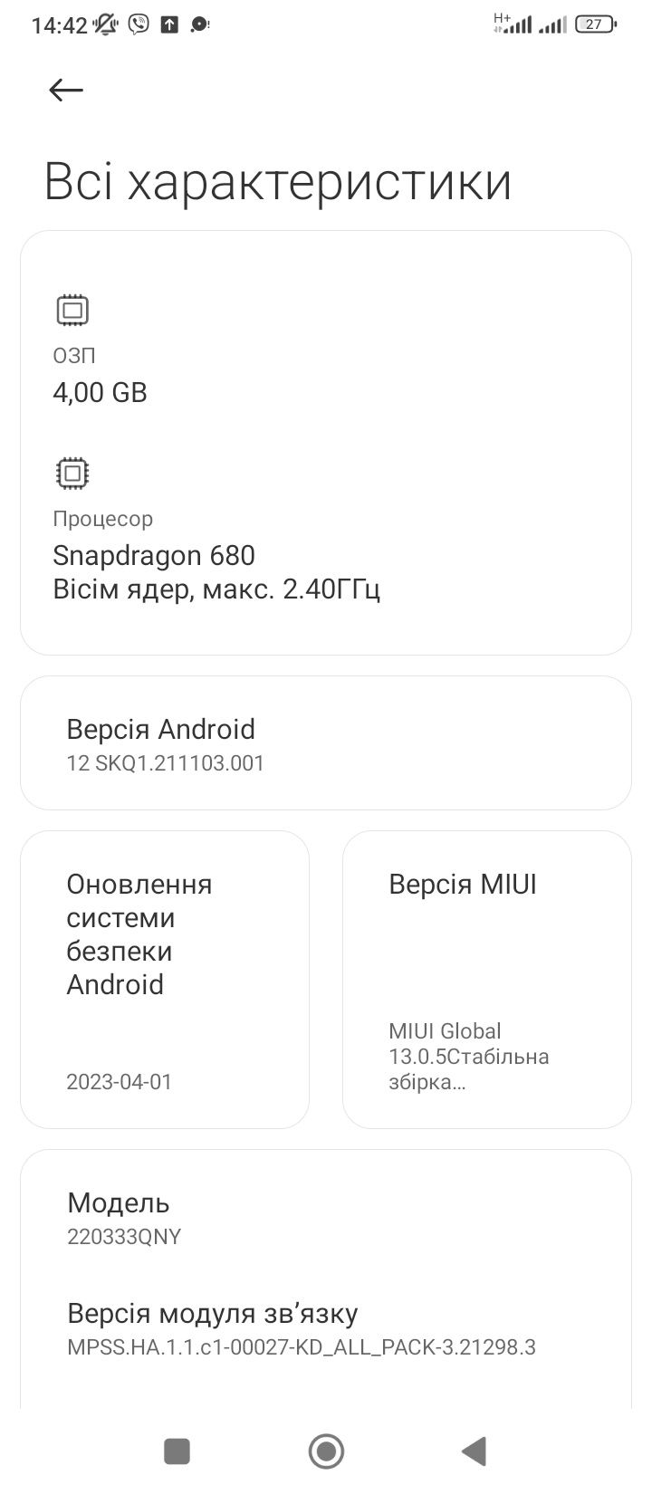 Продам телефон Редмі 10с