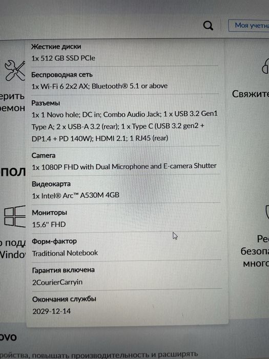 Lenovo LOQ 15IAX9I — ігровий ноутбук у відмінному стані