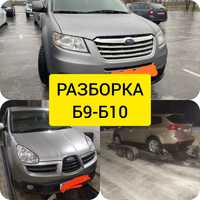 Subaru Tribeca B9-B10 крыло запчасти разборка