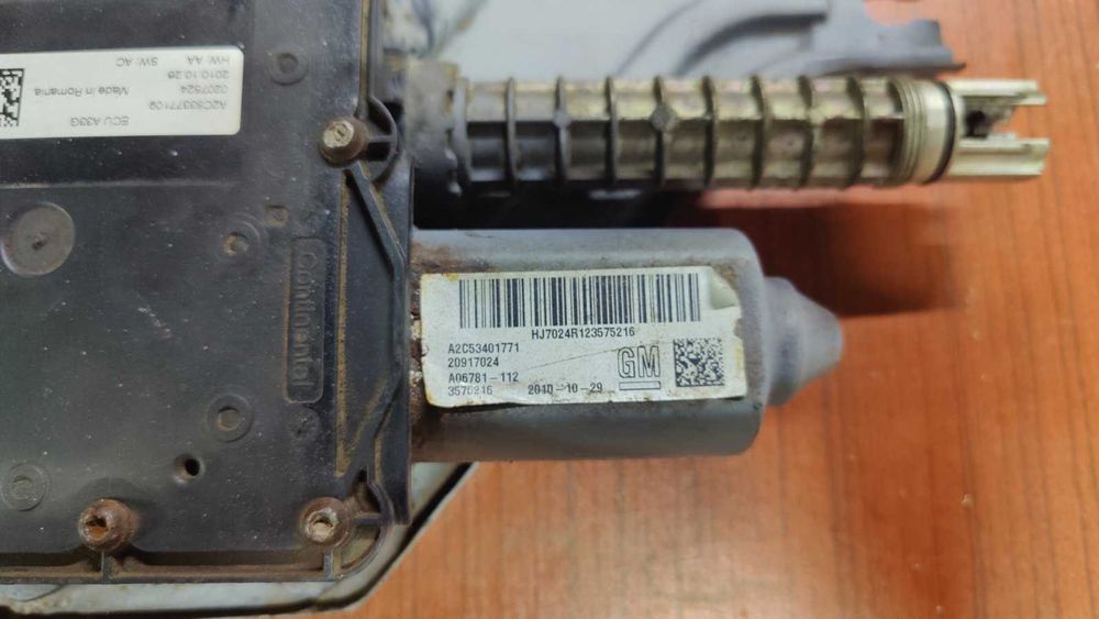 Opel Insignia A 2008-2017 ручник электричний