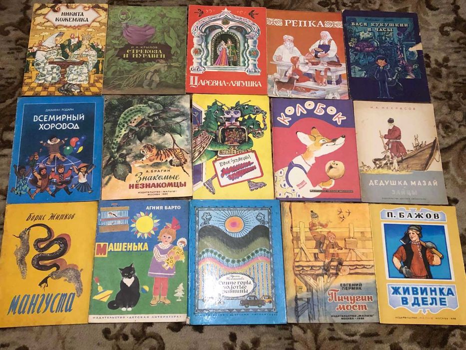 Колекція. Дитяча література 5